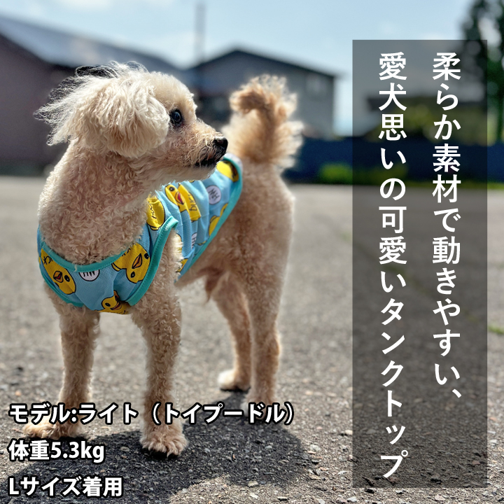 はっぴーDOG 犬 服 犬服 いぬ 犬の服 着せやすい タンクトップ 袖なし