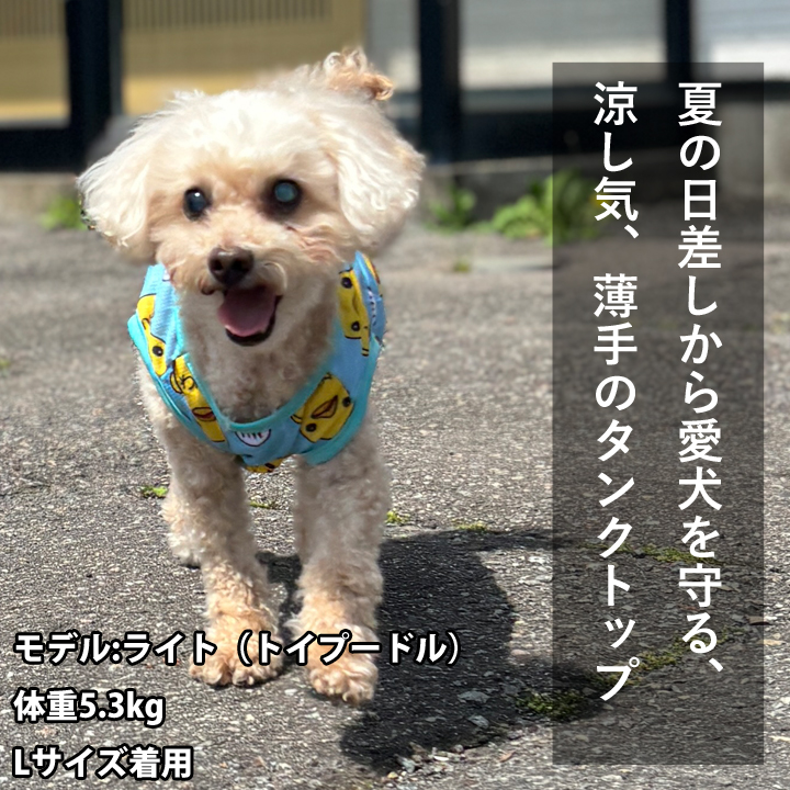 はっぴーDOG 犬 服 犬服 いぬ 犬の服 着せやすい タンクトップ 袖なし