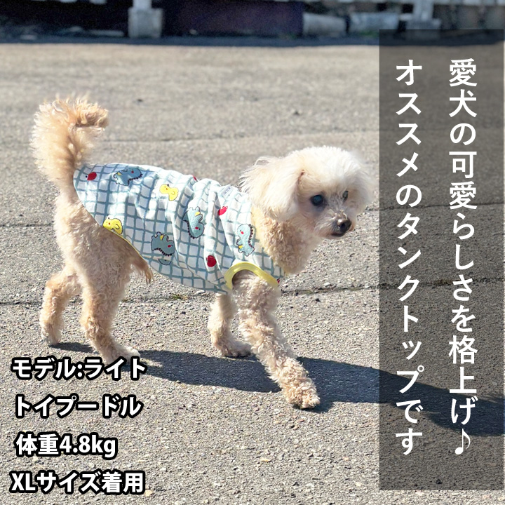 はっぴーDOG 犬 服 犬服 いぬ 犬の服 着せやすい タンクトップ