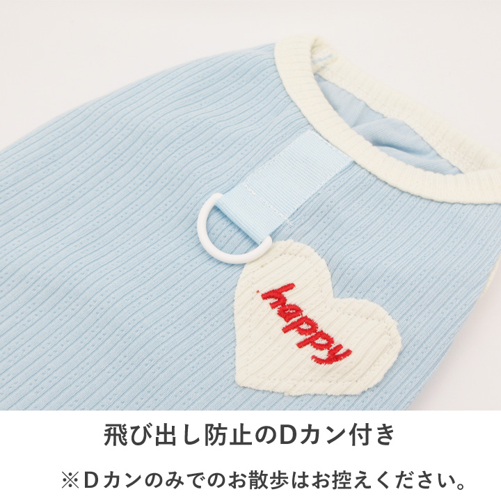 はっぴーDOG 犬 服 犬服 いぬ 犬の服 着せやすい タンクトップ Dカン