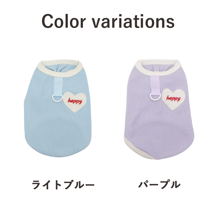 はっぴーDOG 犬 服 犬服 いぬ 犬の服 着せやすい タンクトップ Dカン