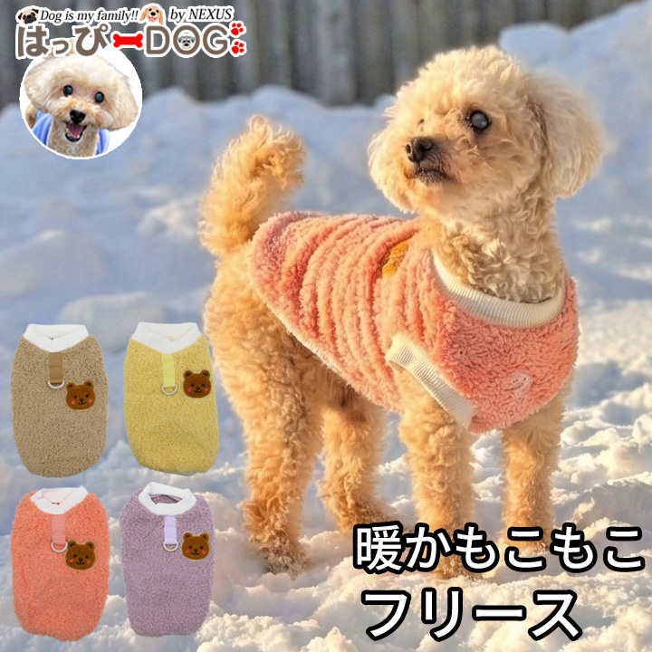 驚きの安さ かあサマ専用ページ☆ 犬服ハンドメイド☆ 暖かw フリース