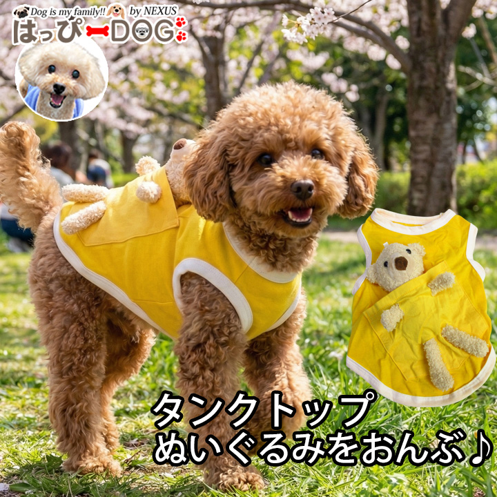 犬用品 くまちゃんタンク☺︎わんこふく 犬服