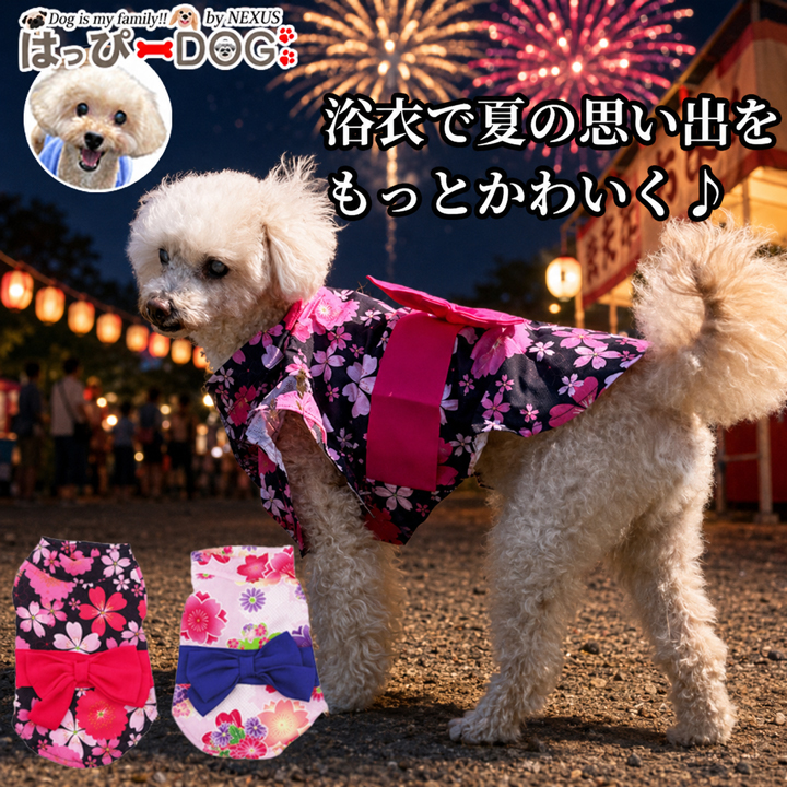 即納✨犬の浴衣 犬用本格浴衣 Lサイズ 黒×ピンク 蝶柄 犬服 ゆかた 激
