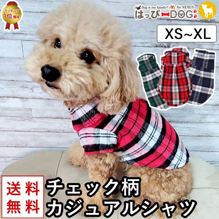 犬服 犬 服 秋冬 秋 冬 犬の服 おしゃれ トイプードル チワワ チェック