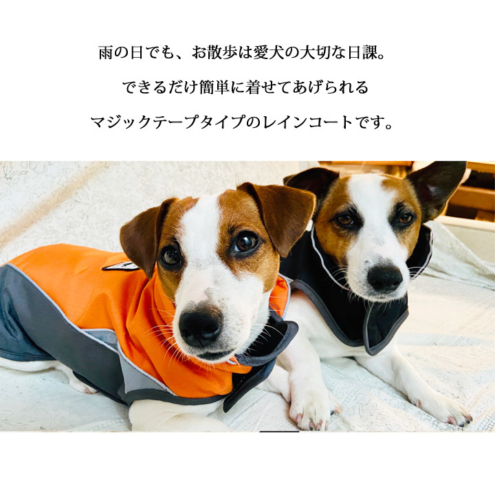 着せやすい犬用レインコート 犬服 犬 服 秋冬 犬の服 トイプードル