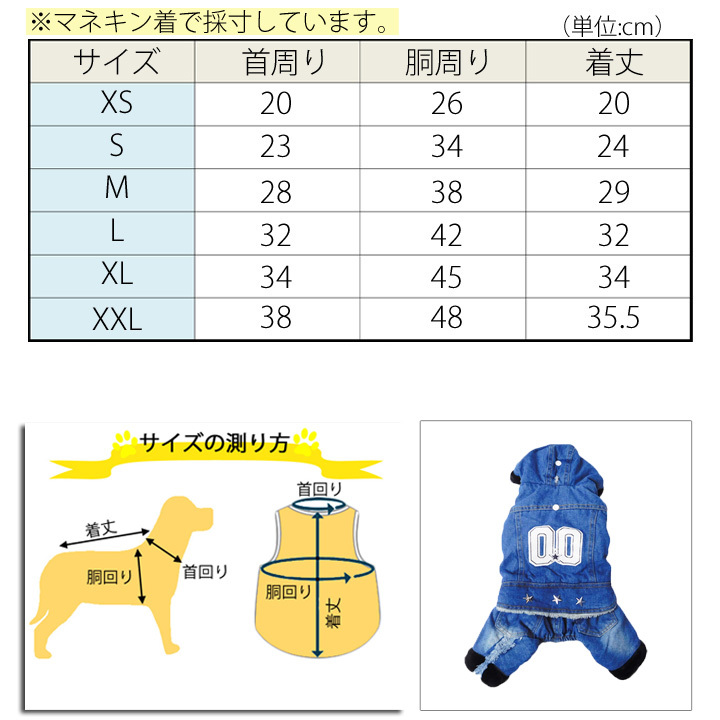 はっぴーDOG チワワ 服 チワワ服 犬 犬服 ドッグウェア つなぎ