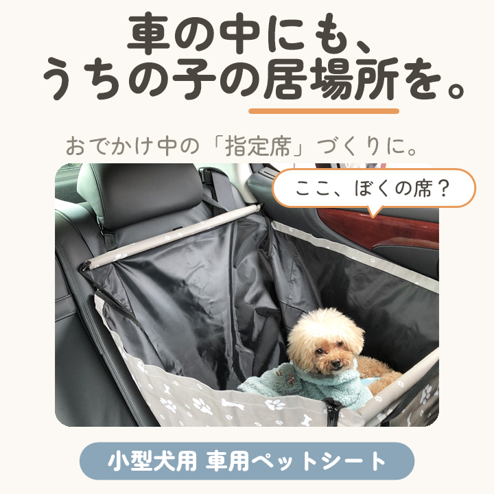 はっぴーDOG ドライブ ボックス ドライブシート ペット カーシート