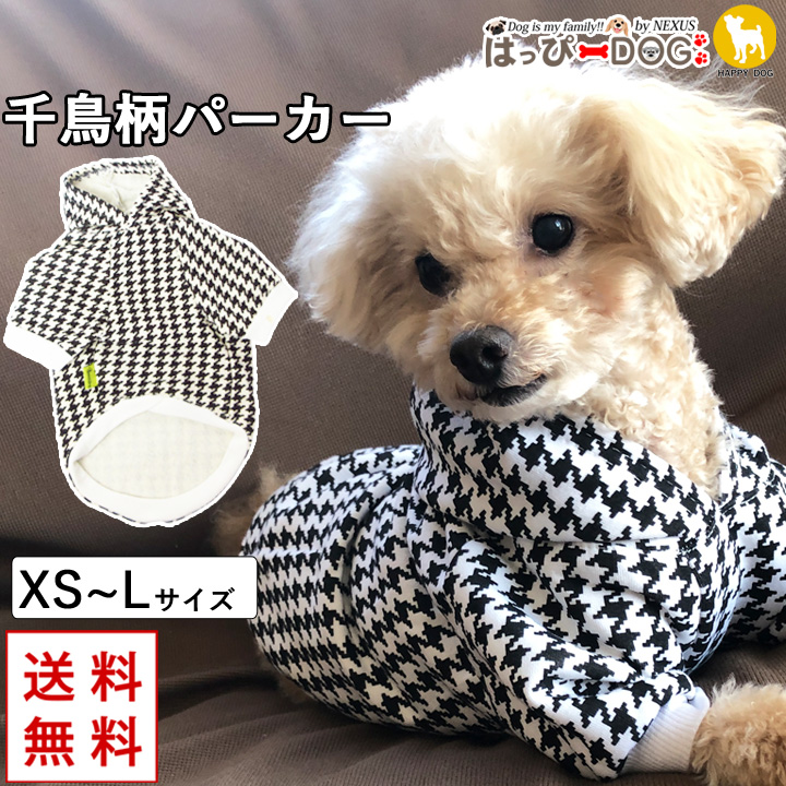 はっぴーDOG 犬服 犬 服 秋冬 秋 冬 犬の服 おしゃれ トイ