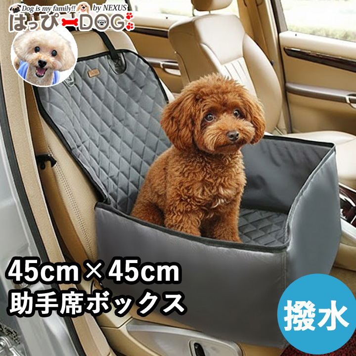 ペットカーシート ペットドライブボックス ペットキャリー犬用カーシートSサイズ黒 はっぴーDOG ドライブ ボックス ドライブシート カーボックス カー