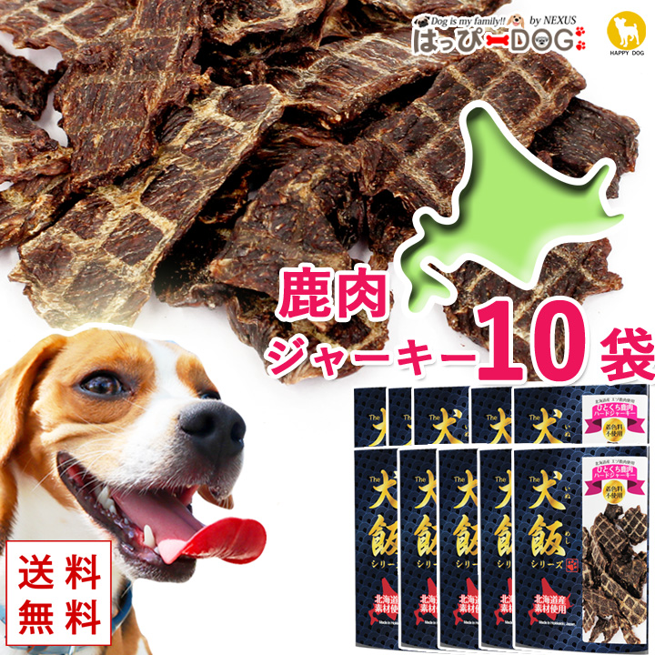 はっぴーDOG お得な10袋セット ドッグフード 犬のおやつ 犬 おやつ
