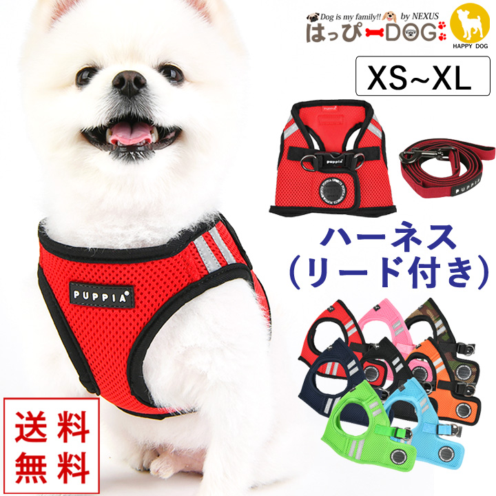 はっぴーDOG ハーネス リード セット 胴輪 犬 小型犬 中型犬 超小型犬