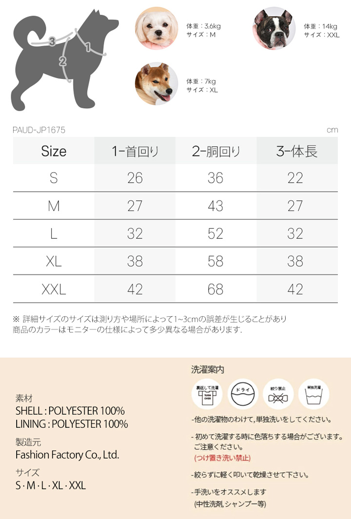 はっぴーDOG 犬 服 犬服 いぬ 犬の服 着せやすい コート アウター