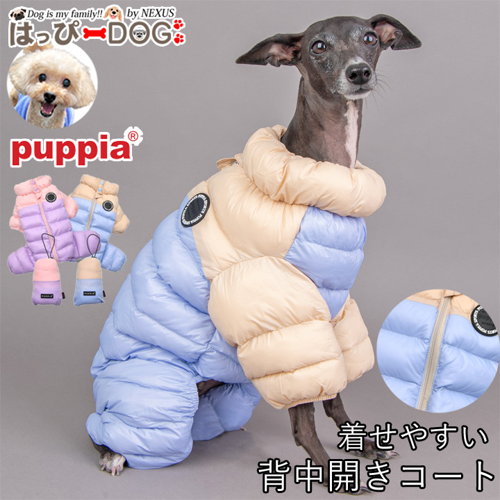 はっぴーDOG イタグレ 冬服 犬 服 犬服 いぬ 犬の服 イタリアン