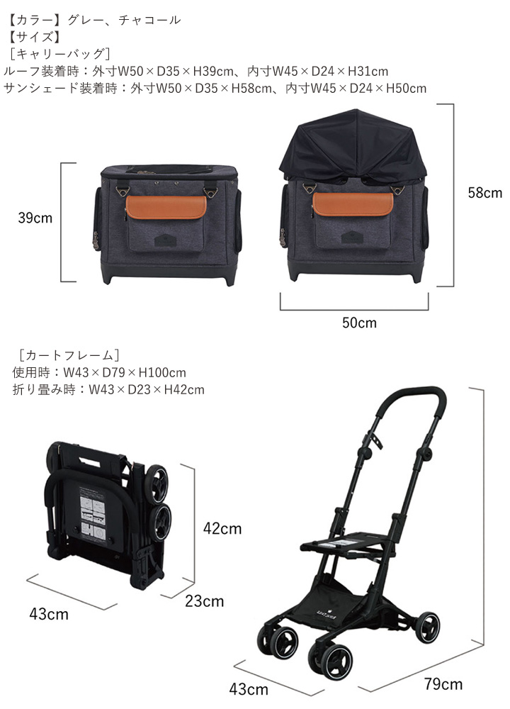 ペットキャリーカート ISOFIXペットキャリーカート ナッツ | KISSBABY