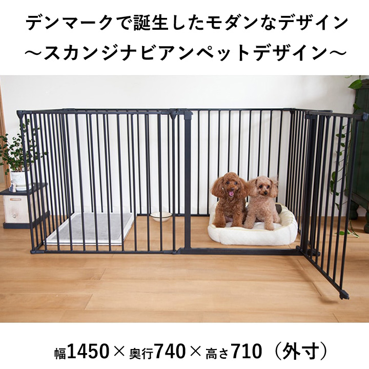 はっぴーDOG 犬 ペットケージ ゲージ スカンジナビアンペットデザイン