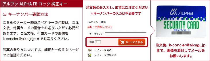 ALPHA アルファ 鍵 FBロックキー ディンプルキー メーカー純正 合鍵 スペアキー spare key :1061006:鍵倶楽部 - 通販 -  Yahoo!ショッピング