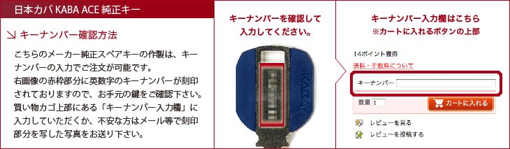 KABA ACE カバエース 送料無料 鍵 日本カバ ディンプルキー メーカー純正 合鍵 スペアキー spare key :10610441:鍵倶楽部  - 通販 - Yahoo!ショッピング