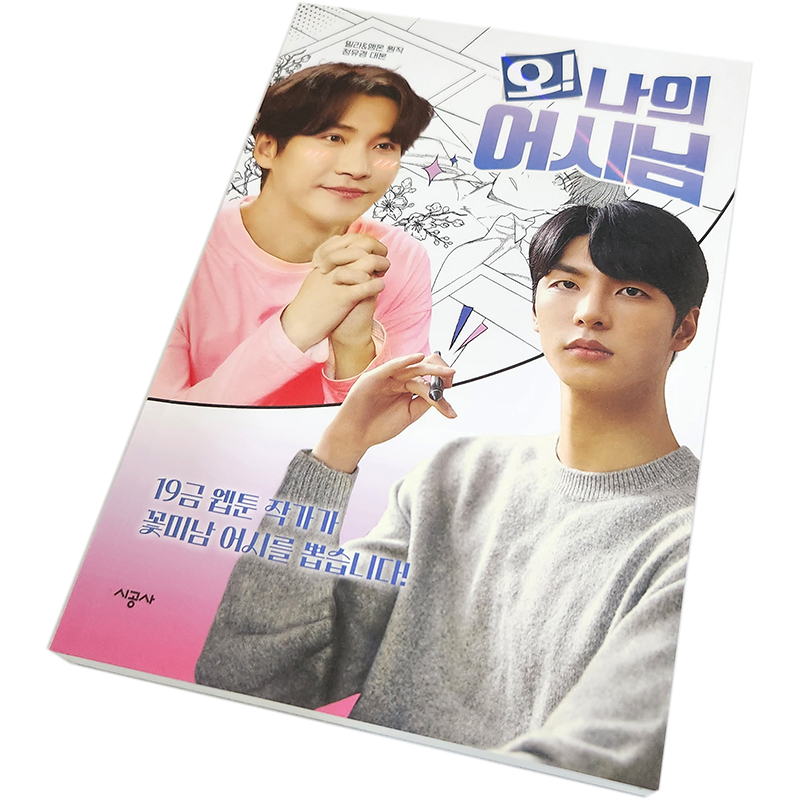 韓国 BL 朝になりました 特典 A賞 クリアポスター m94924614656_1.jpg?1750813938