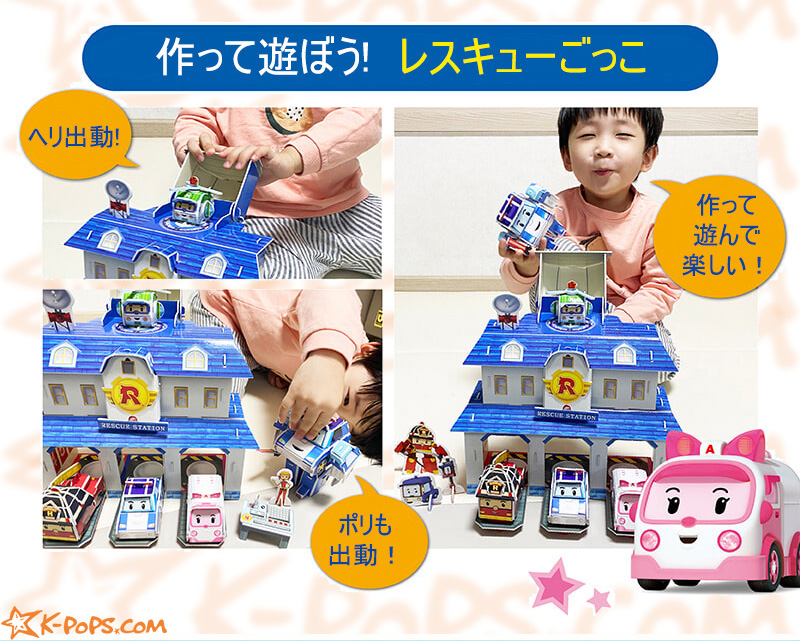 【韓国 おもちゃ】 作って遊ぼう! ロボカーポリー レスキューセンター セット ( ごっこ遊び 幼児向け 子供用 韓国アニメ ヘリ ことも プレゼント)