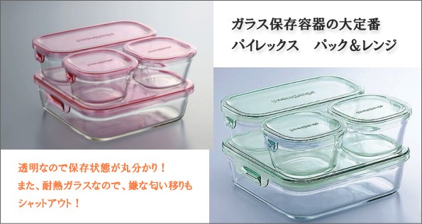 PYREX（パイレックス） パック＆レンジBOX（ハーフ） グリーン 3246N-G