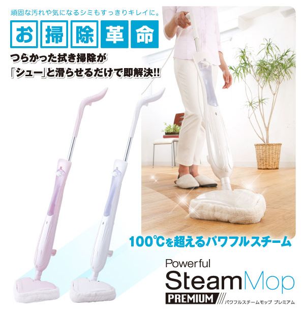 スリーアップ パワフルスチームモップ プレミアム RCW-05 ホワイト