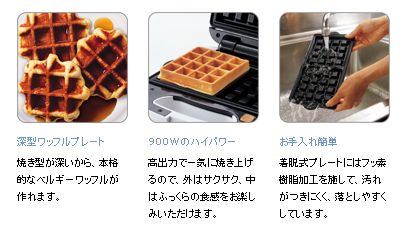 (新品) ビタントニオ　VSW-400 ワッフルメーカー　ホットサンドメーカー ビタントニオ ビタントニオ ホットサンド＆ワッフルメーカー VSW