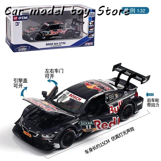 RMZシティ1:32合金ダイキャストBMW M4 DTM M8 GTEモデルサウンド