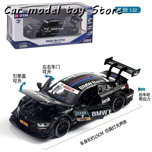 RMZシティ1:32合金ダイキャストBMW M4 DTM M8 GTEモデルサウンド