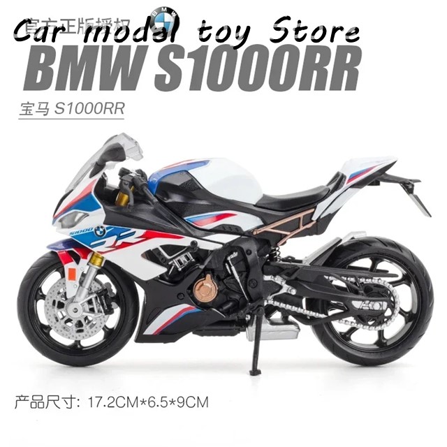 bmw s1000rr（模型、プラモデル）の商品一覧 | ゲーム、おもちゃ 通販 - Yahoo!ショッピング