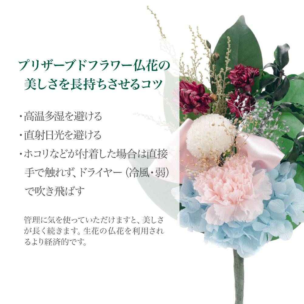 お供え 花 プリザーブドフラワー 仏花 アレン...の詳細画像2