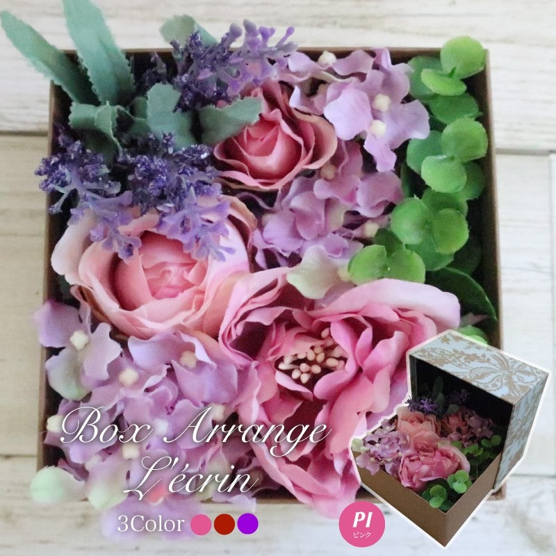 神戸花物語 造花 アートフラワー BOXアレンジ レクラン ピンク