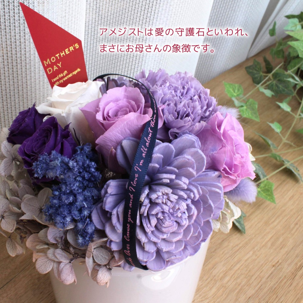 神戸花物語 母の日 2025 花 プレゼント ギフト プリザーブド