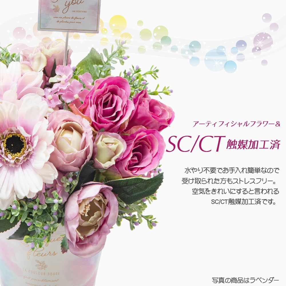 神戸花物語 造花 アーティフィシャルフラワー オーロラフルール ブリキ