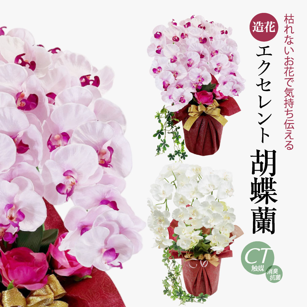 光触媒 ロココ調 スワッグ クリスマスリース 造花 胡蝶蘭 誕生日 プレゼント 光触媒 ロココ調 スワッグ クリスマスリース 造花 胡蝶蘭 誕生日