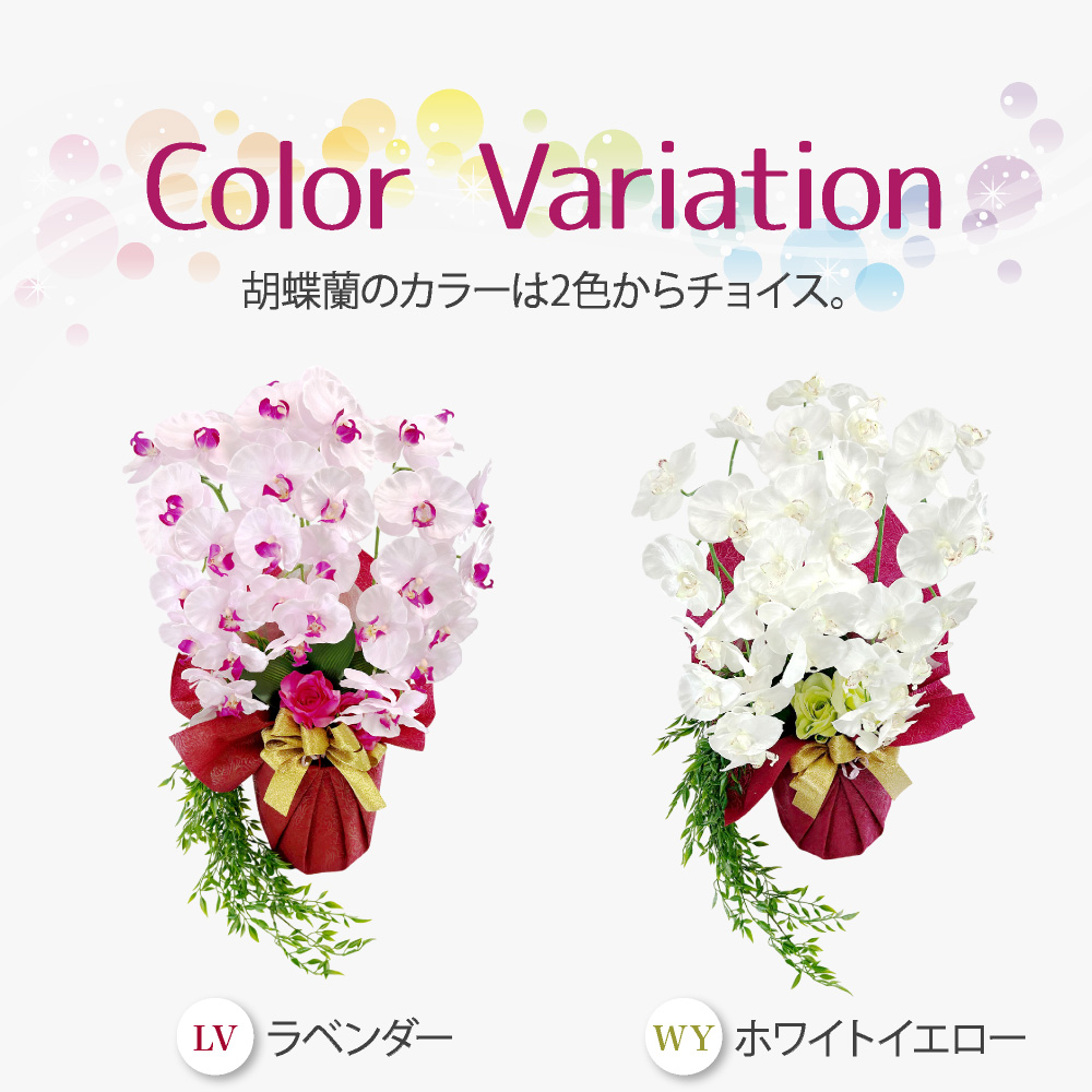 神戸花物語 胡蝶蘭 造花 お祝い アーティフィシャルフラワー 光触媒