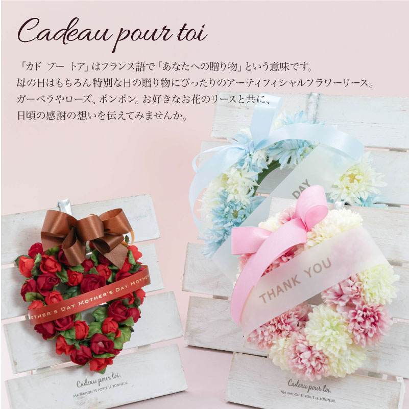 神戸花物語 造花 リース プレゼント スタンド セット 玄関 アレンジ