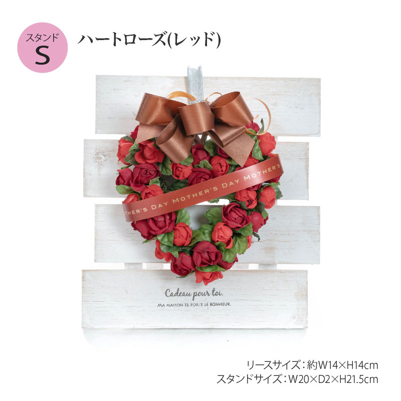 神戸花物語 造花 リース プレゼント スタンド セット 玄関 アレンジ