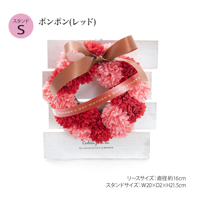 神戸花物語 造花 リース プレゼント スタンド セット 玄関 アレンジ