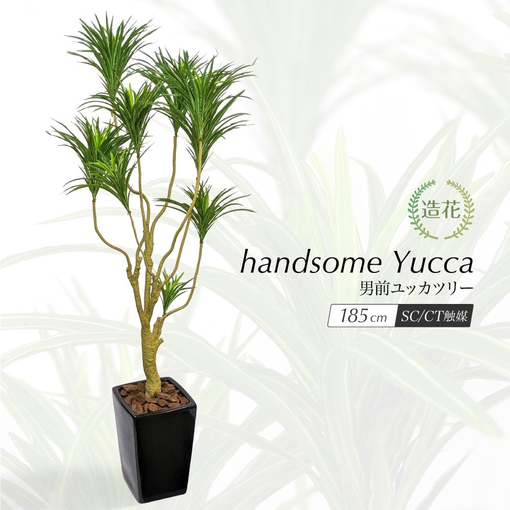 神戸花物語 フェイクグリーン 観葉植物 人工観葉 大型 光触媒