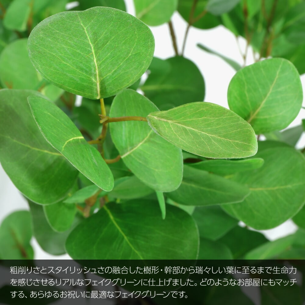 人工観葉植物 フェイクグリーン 観葉植物 造花 光触媒 リアルユーカリ