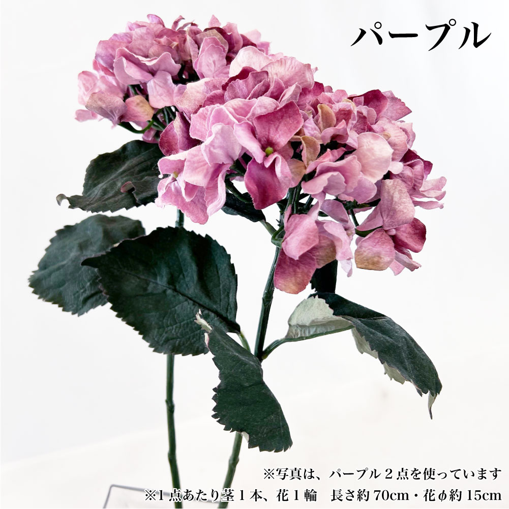 紫陽花 あじさい 造花 花 ハイドランジア ス...の詳細画像5