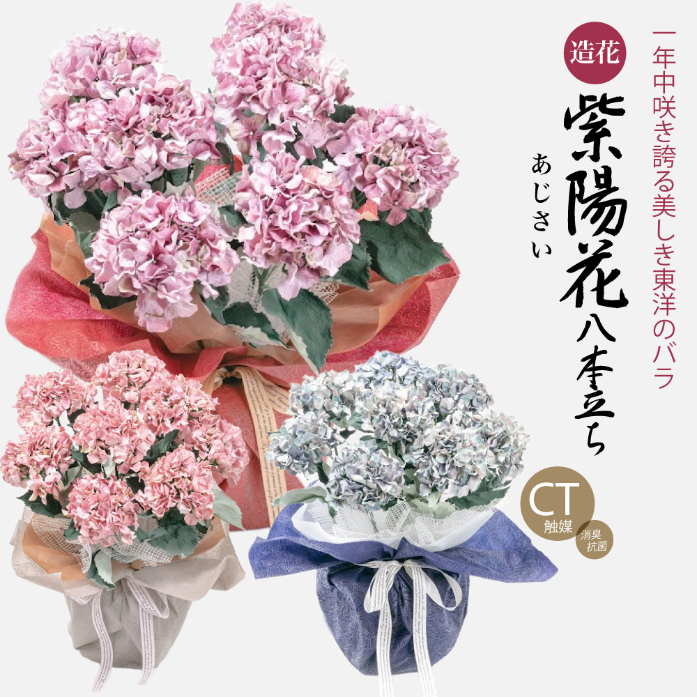 公式サイト シャビーシックな紫陽花の造花 アートフラワー i9tmg.com.br