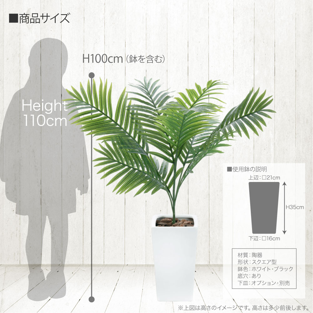 神戸花物語 フェイクグリーン アレカヤシ 観葉植物 人工観葉