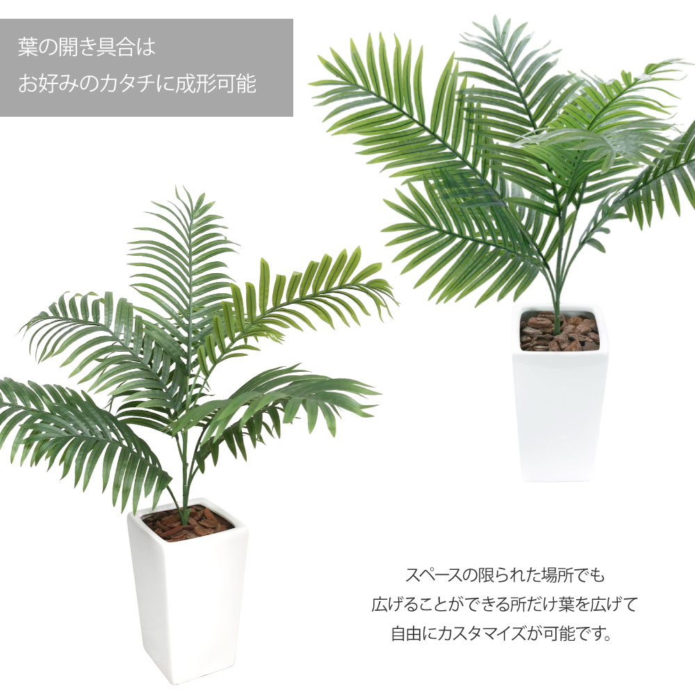 直接引き取り 大阪 アレカヤシ フェイクグリーン 造花 観葉植物 アレカヤシの観葉植物 フェイクグリーン | 造花専門店プリマ