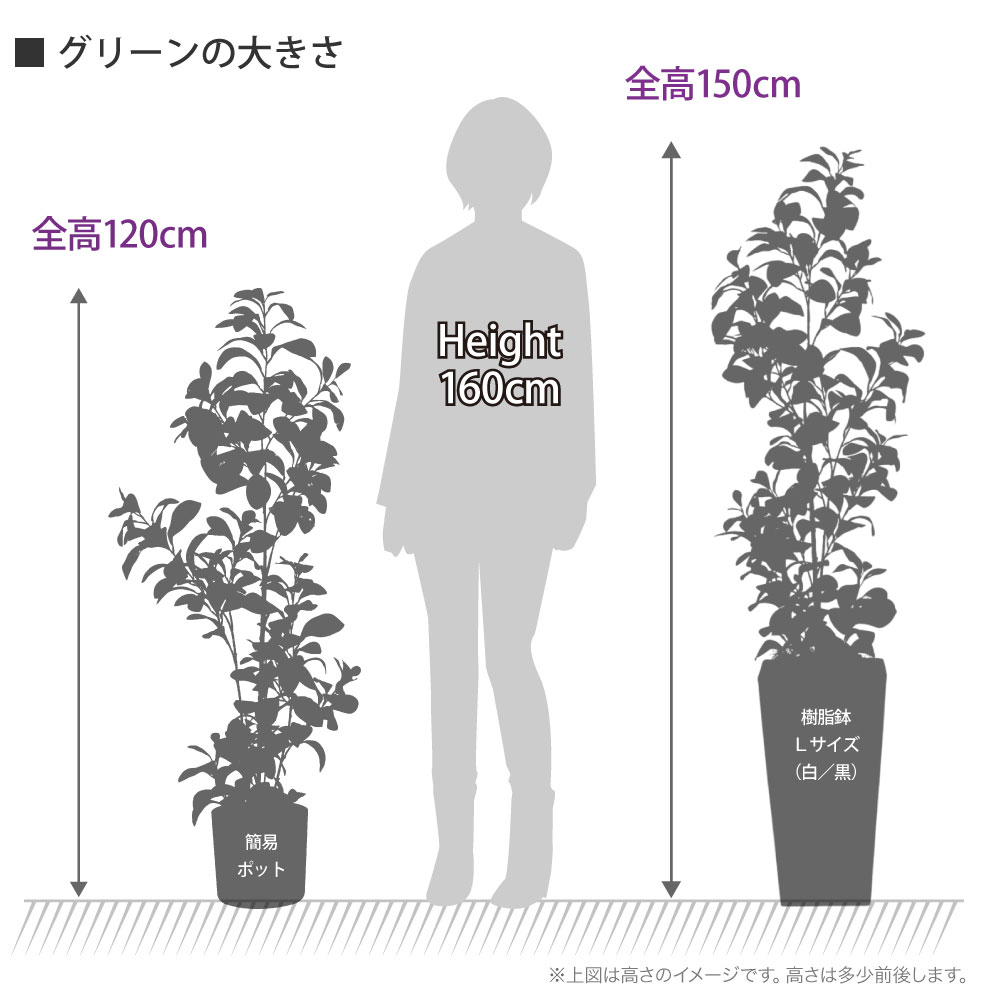 人工観葉植物 高さ150cm 黒い鉢 光触媒 高さ150cm】Nature 光触媒人工観葉