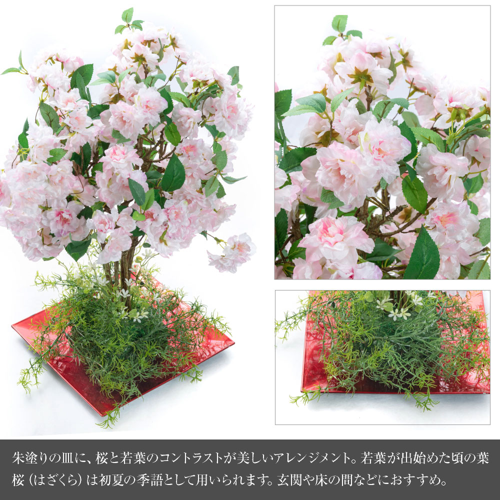 神戸花物語 アーティフィシャルフラワー 桜 造花 花 アレンジ