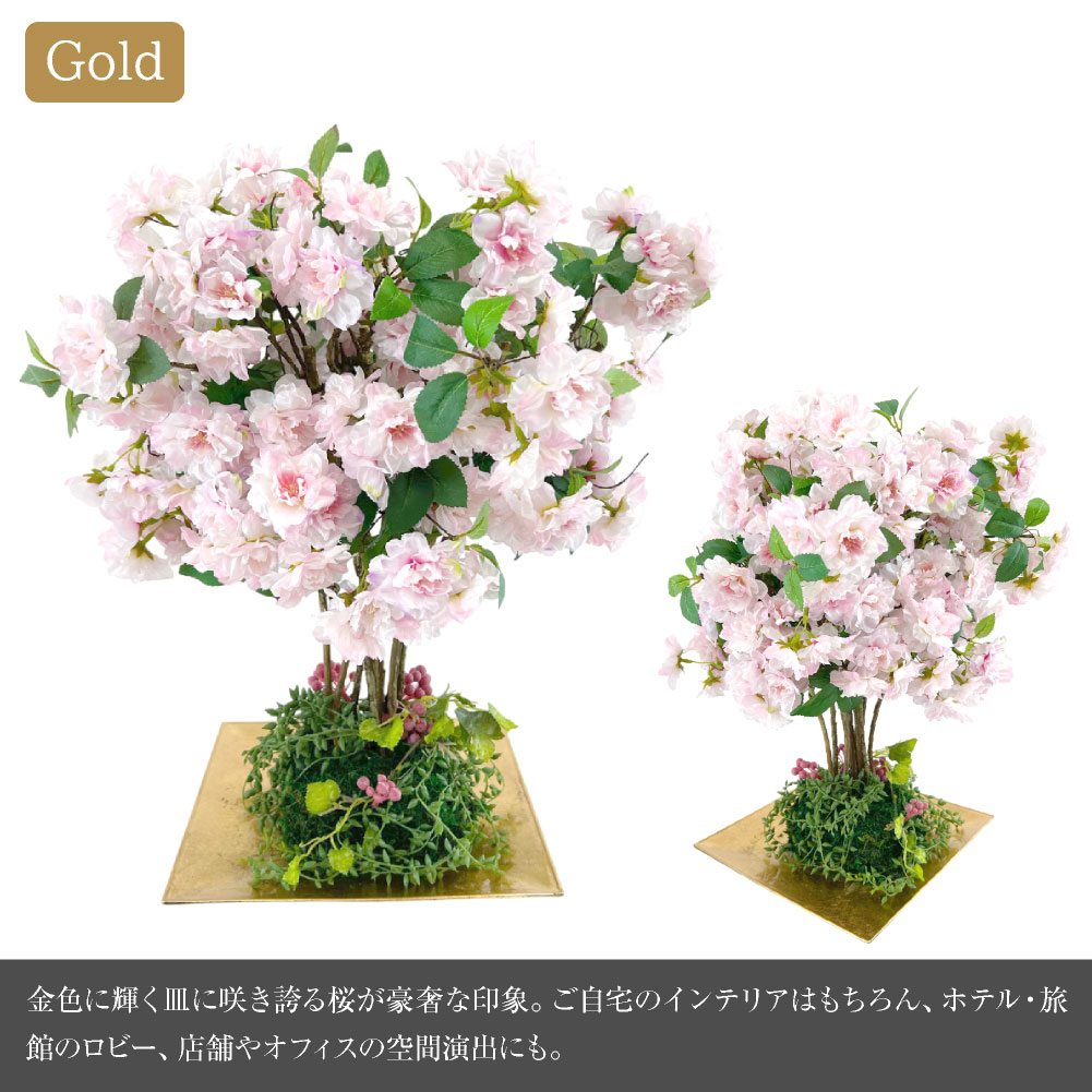 神戸花物語 アーティフィシャルフラワー 桜 造花 フラワー