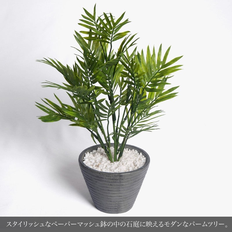 神戸花物語 フェイクグリーン 観葉植物 人工観葉 卓上 ミニ 小さい