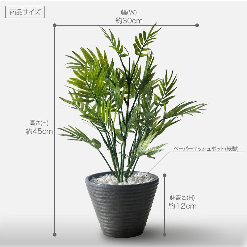 神戸花物語 フェイクグリーン 観葉植物 人工観葉 卓上 ミニ 小さい